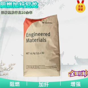 Celanese Pa66 Fr50 Bk153J Halogen Flame Retardant Fiber Reinforced Nylon Material Zytel Fr50