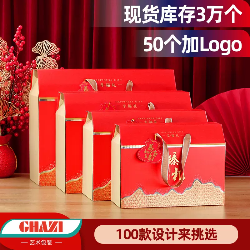 批发现货2025新款节日通用礼盒高档空盒送礼品盒包装盒小批量定