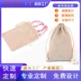 定制尺寸纯色棉麻束口袋