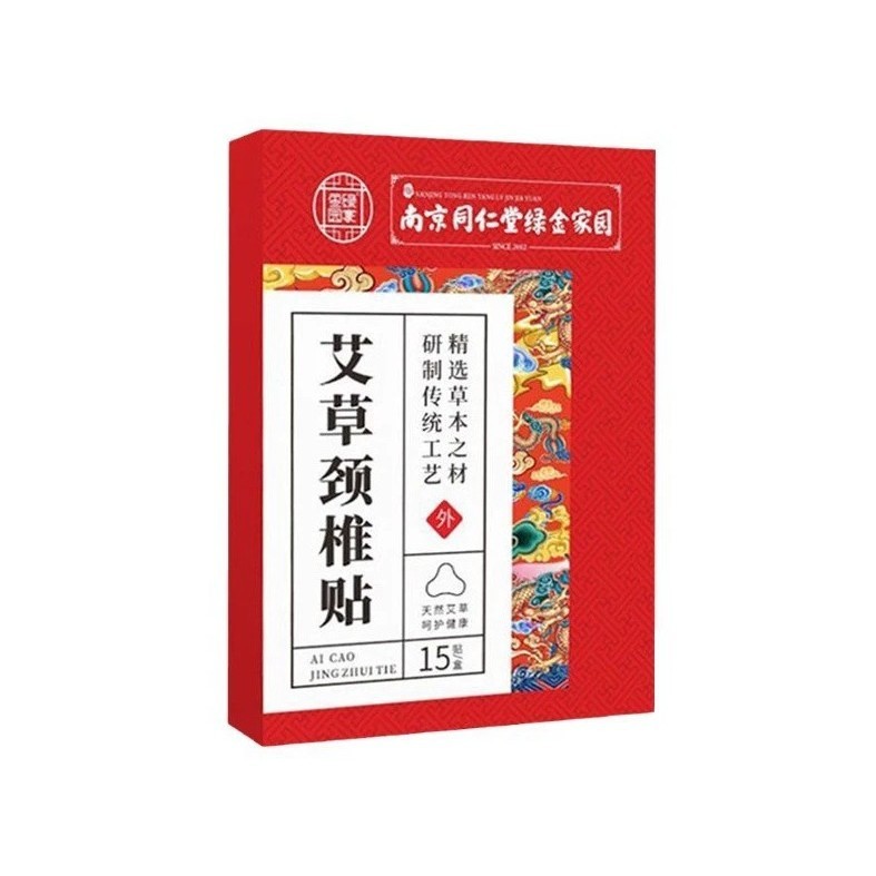 南京銅仁堂グリーンゴールデンホームヨモギ頚椎パッチメーカー人気スポット供給ドロップシッピング卸売割引|undefined