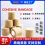 健身弹力手指纹身绷带