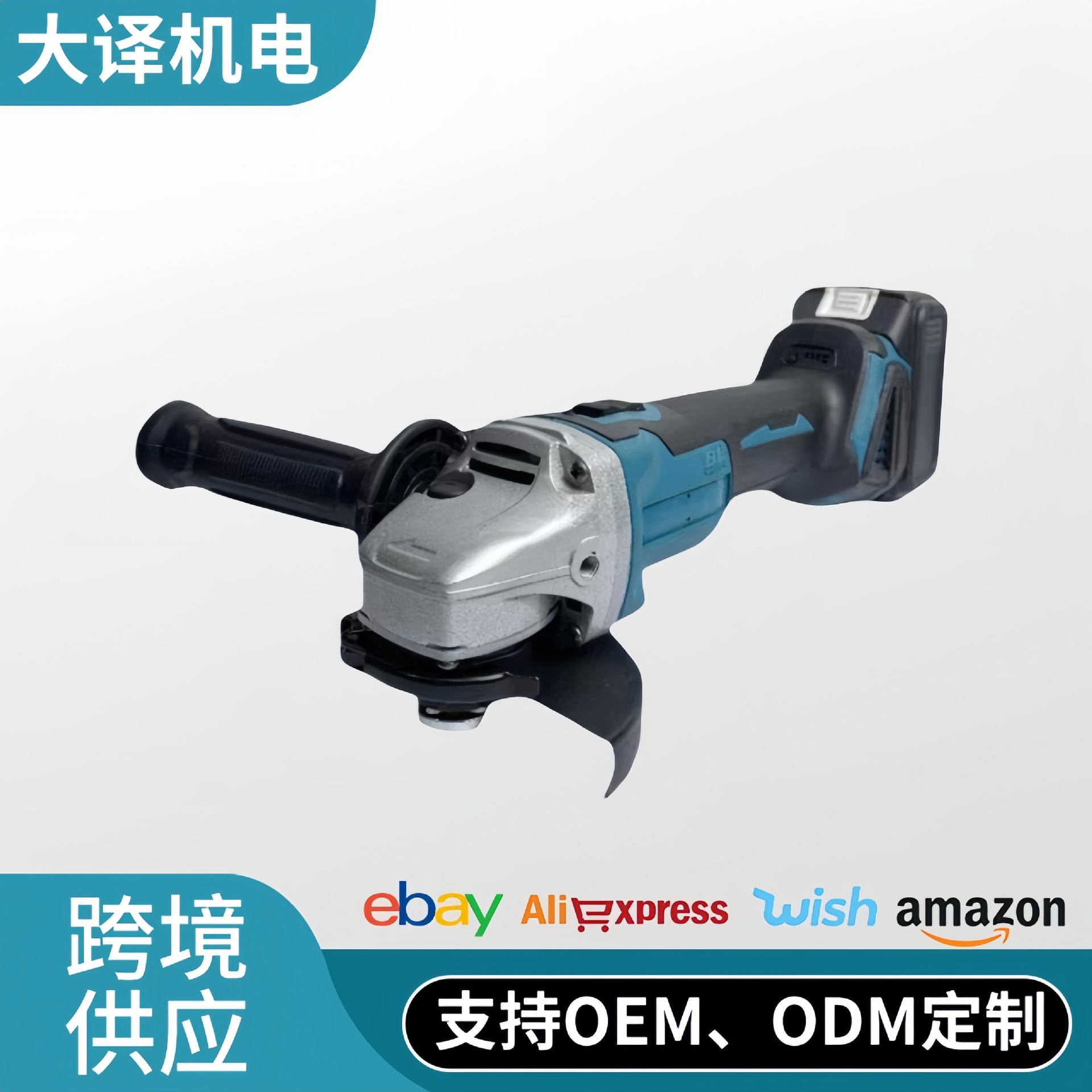 牧田款式角磨机无刷锂电切割机家用工业级大功率角向锂电磨光机