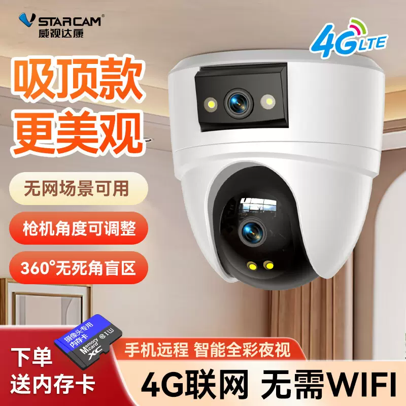 跨境家用监控摄像头半球安防360度摄像机商用高清室内监视器