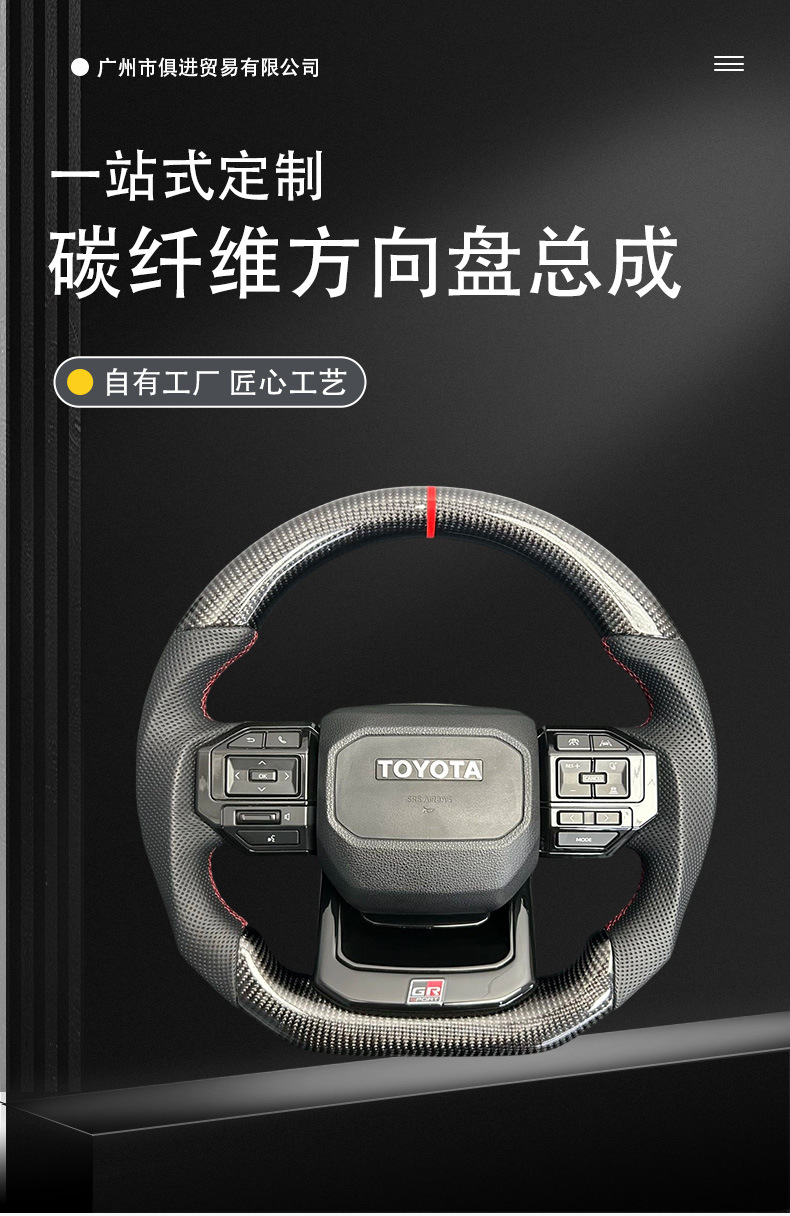 LC250 Carbon Fiber Steering Wheel Assembly for Toyota Universal Models