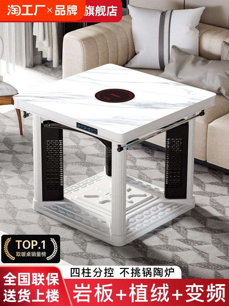 焱魔方取暖桌电暖桌家用A8四面取暖烤火桌电暖炉正方形电烤炉子5