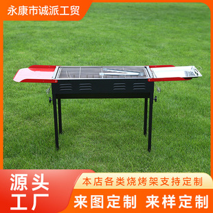Holiday Outdoor Picnic Thickened Barbecue Oven Camping Portable Foldable Barbecue Grill Household Charcoal Barbecue Stove