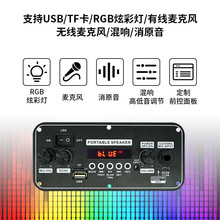 mp3解码板5.0蓝牙功放板蓝牙模块解码器拉杆音响配件2x10W 3.7V