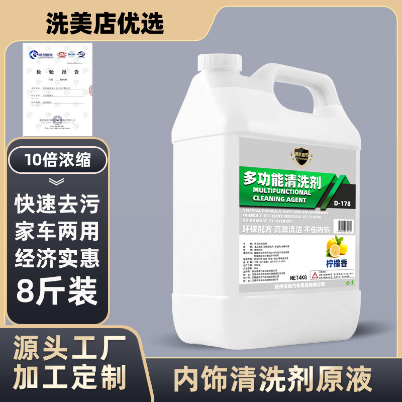 Wholesale Car Interior Cleaner for Genuine Leather Seats, No-Wash Stain Remover, Ceiling Renovation Foam 4L Cleaning Wholesale Car Interior Cleaner for Genuine Leather Seats, No-Wash Stain Remover, Ceiling Renovation Foam 4L Cleaning