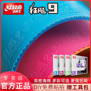 Red Double Happiness Crazy 9 Table Tennis Bats Rubber Table Tennis Set Rubber Blue Sponge Color Crazy 9 Reverse Glue