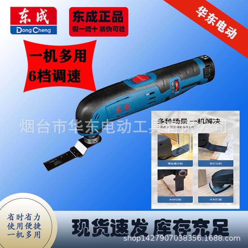 Venta al por mayor Dongcheng Wansubao DCMD12E Herramienta multifunción recargable Batería de litio Medidor electromecánico multifunción 6 velocidades