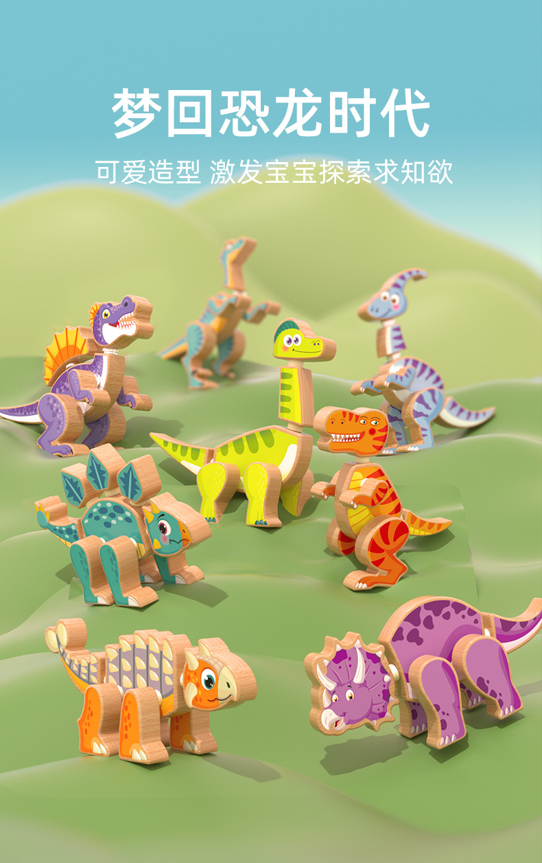 Creativo transfronterizo bricolaje hebilla ensamblaje de bloques de construcción de dinosaurios dibujos animados tridimensionales rompecabezas de animales costura bloques de construcción juguetes educativos