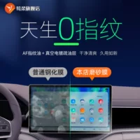 25 BYD Song Plus DMI пленка для центрального управления плюс закаленная пленка для экрана DMI автомобильные аксессуары для электромобилей версия для умного вождения