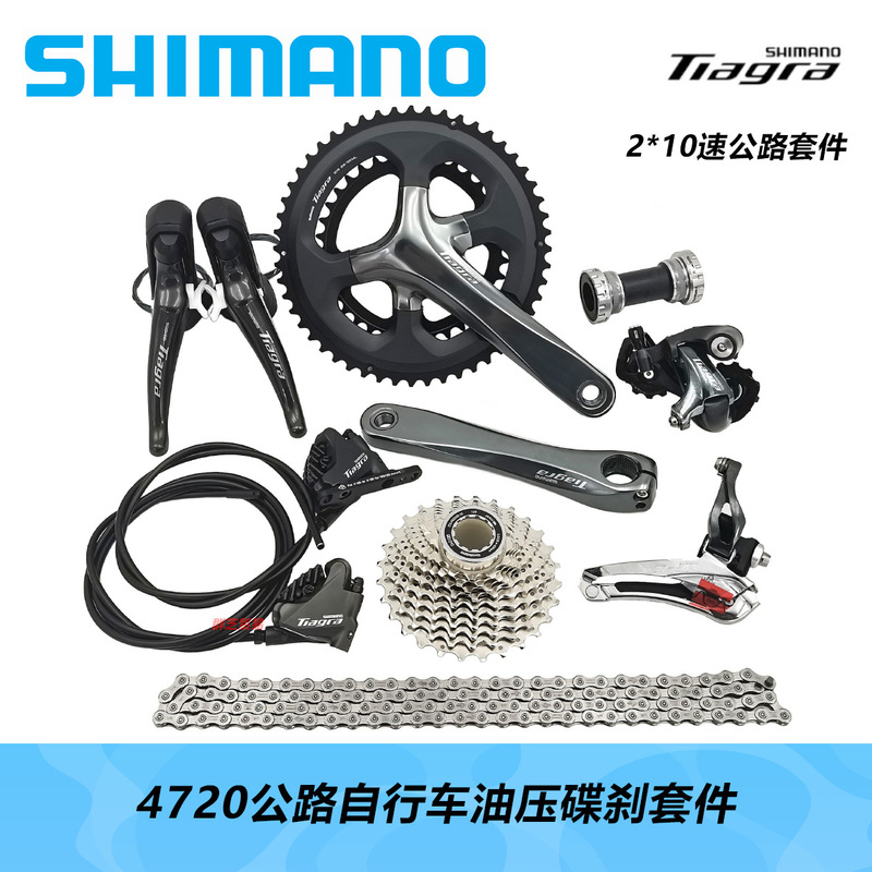 Shimano Tiagra 4720 Road Bicycle Hydraulic Disc Brake Oil Brake Disc Brake Transmission Kit 4