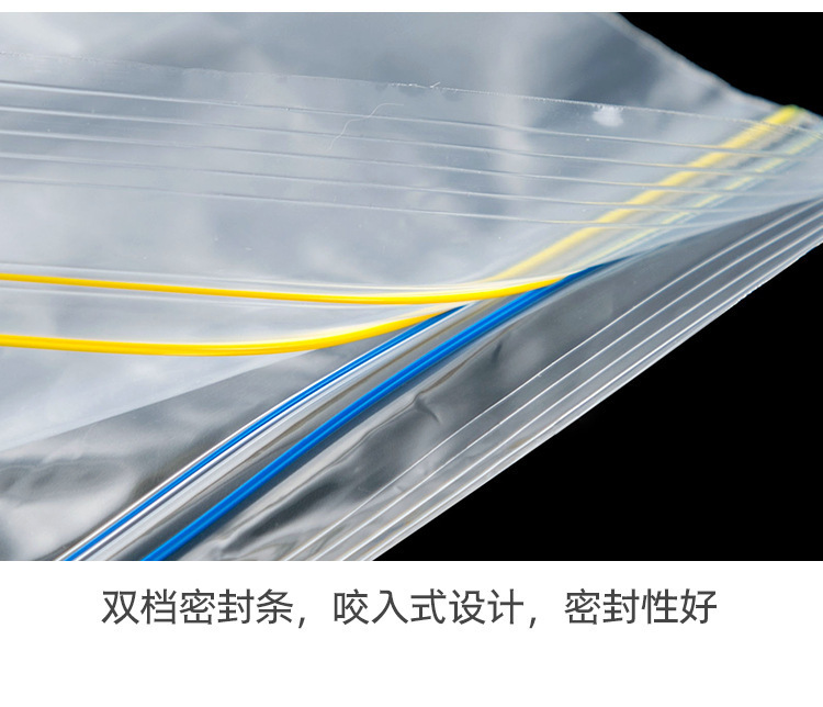 复制_家用双层分装密封袋 双筋食品保鲜袋 加厚.jpg