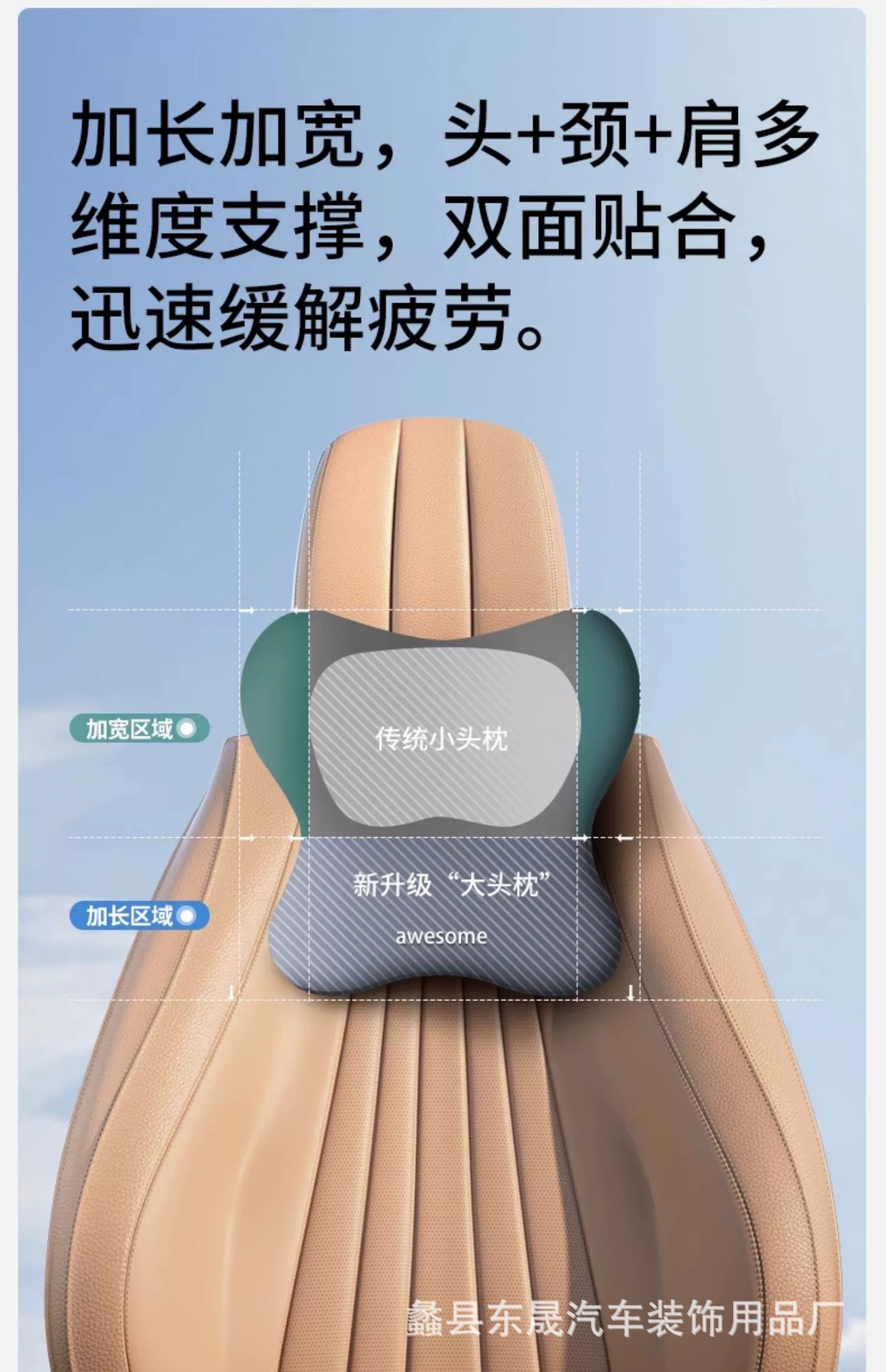 Customized Car Headrest Memory Foam Lumbar Support, Enlarged and Widened for Comfort, Car Seat Support with Logo Printing Available