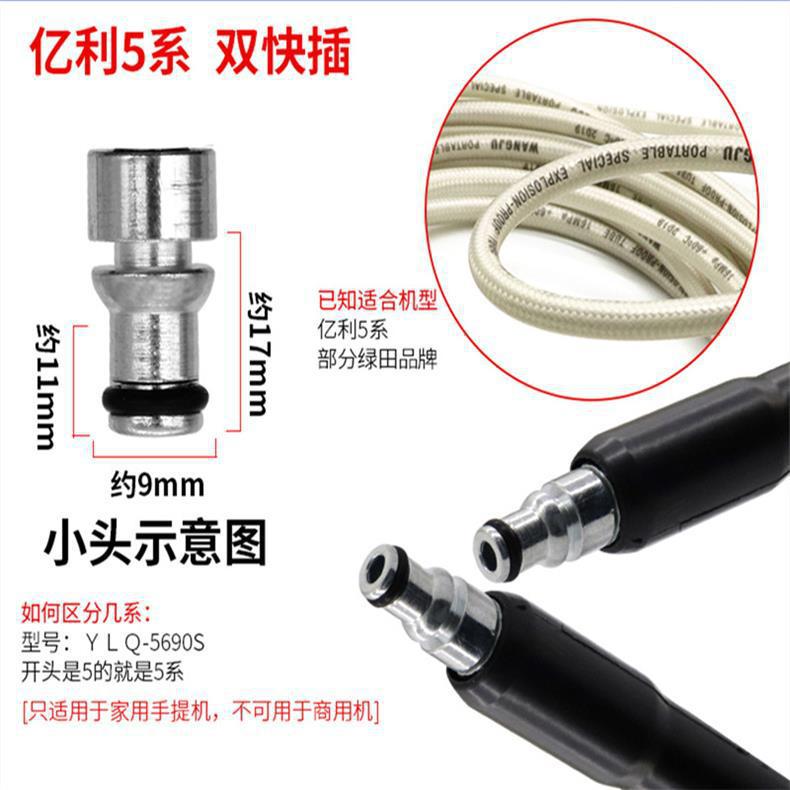 Household Car Washing Machine Explosion-Proof and Anti-Freeze Pipe Morgana Yili Series High-Pressure Hose Brush Car Storage Connector Others