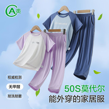 2026年夏季儿童莫代尔薄款家居服套装女孩睡衣大童空调服夏装宽松