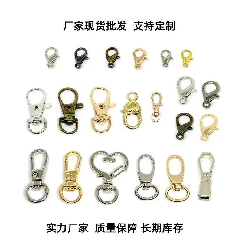 厂家供应包包五金配件包带小挂扣心形钩扣鱼嘴狗扣合金挂镀拎环