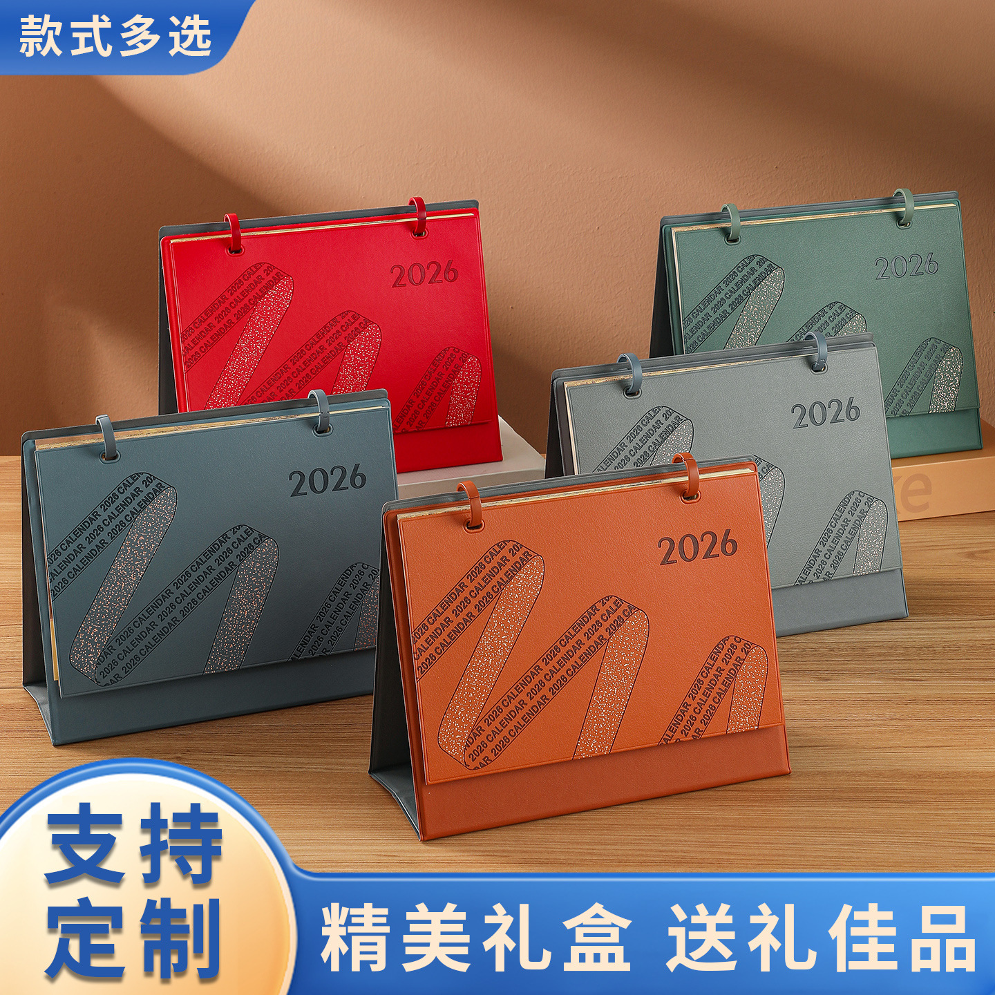 2026年台历创意马年月历记事本烫金企业办公桌面摆件日历印刷logo