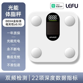 体重秤;智能体重秤;厨房秤