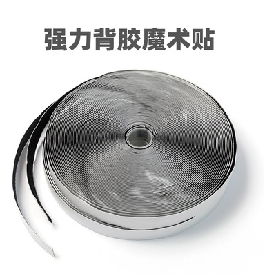 現貨雙面背膠魔術貼混紡搭扣粘扣帶1.6-10cm帶膠子母貼背膠雌雄扣