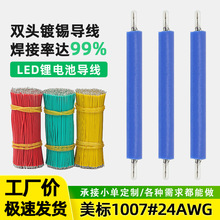 ��ʢ�����h����Ӿ���1007#24AWG�����J�C�p�^��a�R�_�L�����Ӿ�