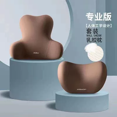 Waist support — Lumbar Support Neck Pillow Lumbar - brown-latex-headrest