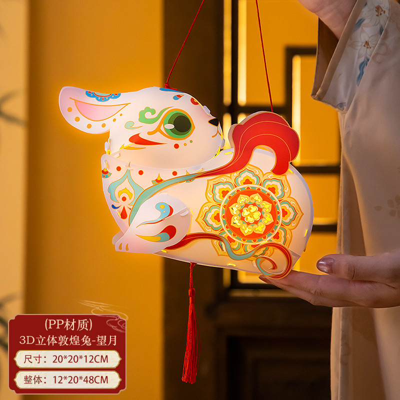 中秋节灯笼发光立体敦煌小兔子灯笼手工diy材料儿童手提花灯摆摊|undefined