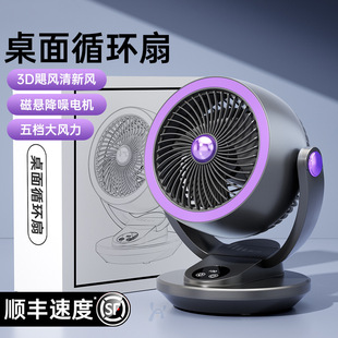 electric fan desktop office desktop air circulation fan dormitory wall-mounted fan usb touch digital display small fan