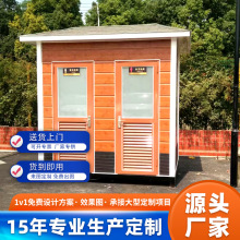 四川金属雕花板一体板厕所停车场收费岗保安亭小区户外可移动防水