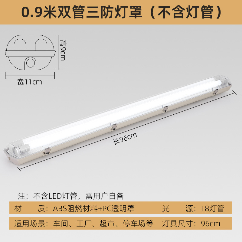 Luz de soporte LED de tres pruebas T8 almacén a prueba de polvo impermeable fábrica a prueba de explosiones tubo simple y doble LED con cubierta tubo de lámpara fluorescente súper brillante