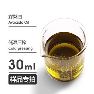 ��Ʒ30ml �{���� Avocado Oil ֲ����A�͚gӭ�Ø�