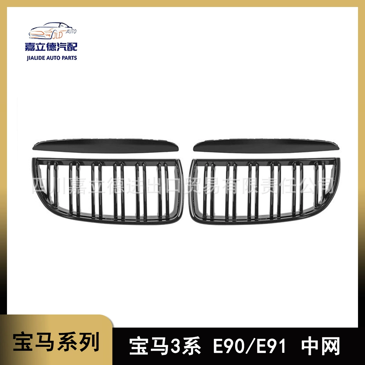 Подходит для 05-12 модифицированных BMW 3 серии E90 E91 Модифицированная средняя решетка одинарные параллельные стержни воздухозаборная решетка средняя решетка