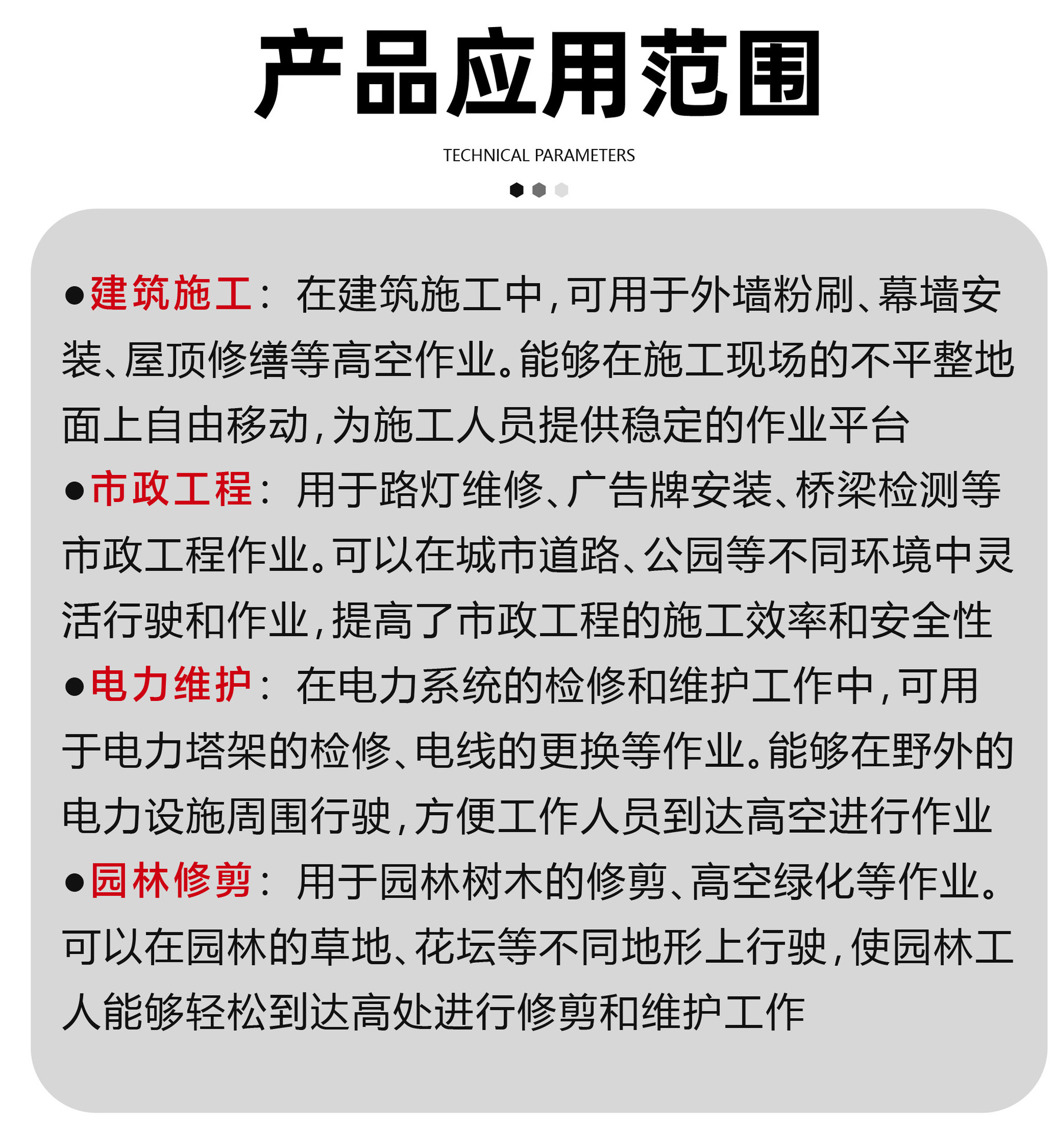履带式剪叉升降机-13.jpg