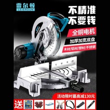 雷尔顿锯铝机铝材45度角专用切铝切角木工高精度10寸铝合金切割机