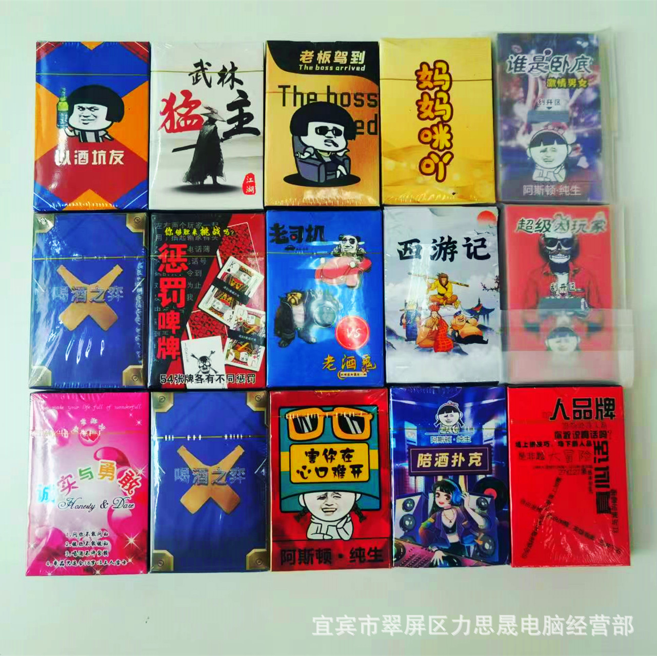 喝酒游戏扑克小姐牌老司机商务牌表情包聚会喝酒组局KTV夜总会牌