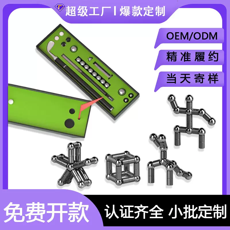 百变磁铁笔中性高尔夫玩具磁性儿童礼物fidget pen解压神器磁吸笔