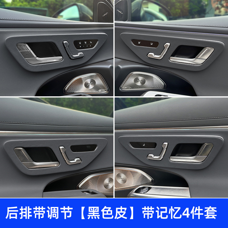 Mercedes-Benz – Mercedes-Benz E-Class Car interior film - 24-e-class-door-panel-with-memory-rear-row-with-adjustment-original-car-black
