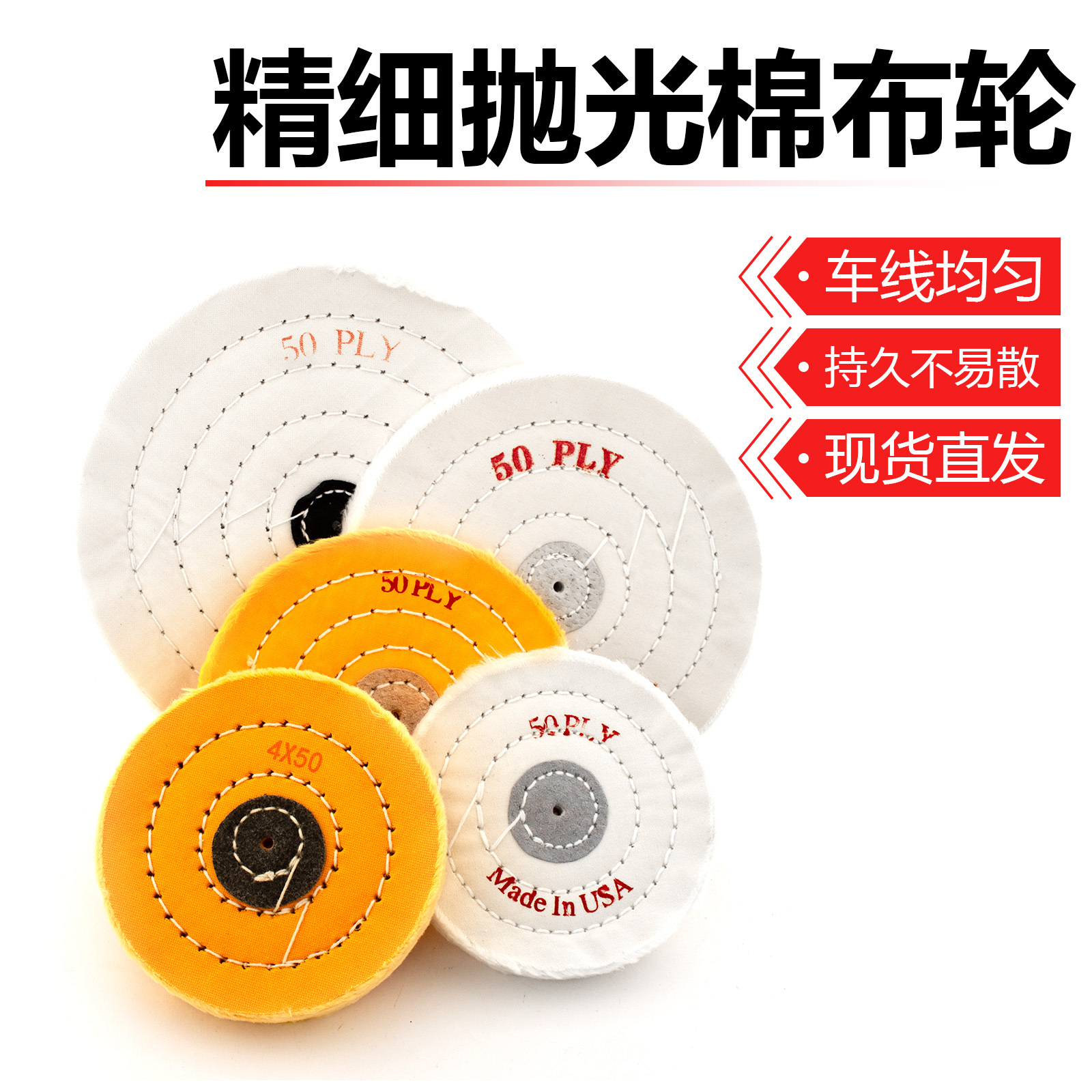 布轮抛光机 绒棉布镜面抛光轮 白色金银戒指手表金属首饰打磨工具