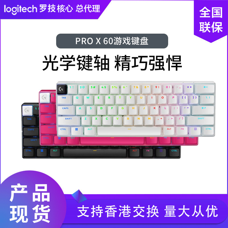 Logitech GPRO X 60 Wireless Bluetooth Wired Three-Mode Mechanical Keyboard Esports Game RGB Backlit Computer Keyboard