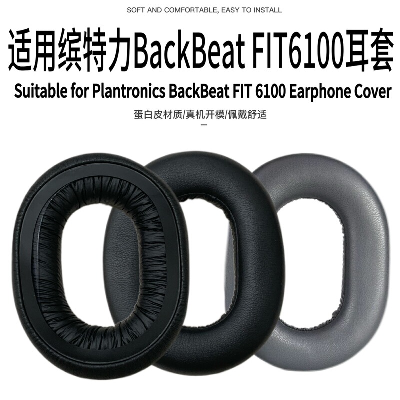 Suitable for Plantronics Backbeat Fit 6100 Earmuffs Earmuffs Headphone Covers Sponge Covers