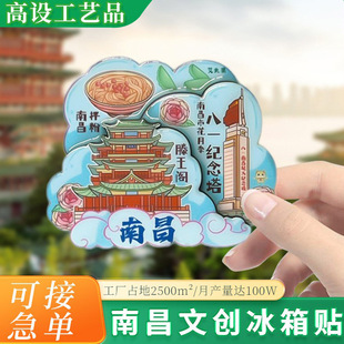 Jiangxi Nanchang Tengwangge Rope Jinta Refrigerator Sticker Magnetic Sticker Creative Gift Tourist Souvenir Magnetic Refrigerator Sticker