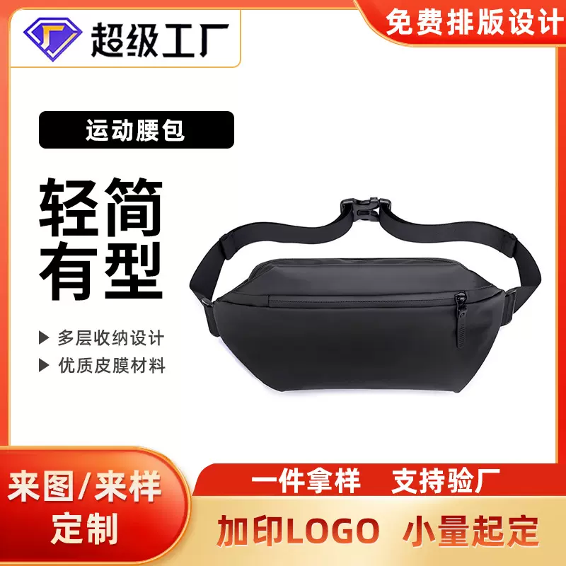 户外跑步骑行腰包男士大容量多功能手机斜挎包运动防泼水胸包diy