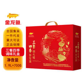 金龙鱼三餐四季调味品礼盒 5支装含料酒老抽味极鲜醋蚝油节日福利