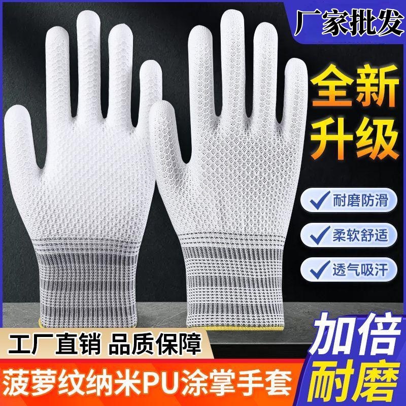Guantes de protección laboral Star Yu Guantes antiestáticos delgados antideslizantes y resistentes al desgaste Star Yu PU508 recubiertos con palma