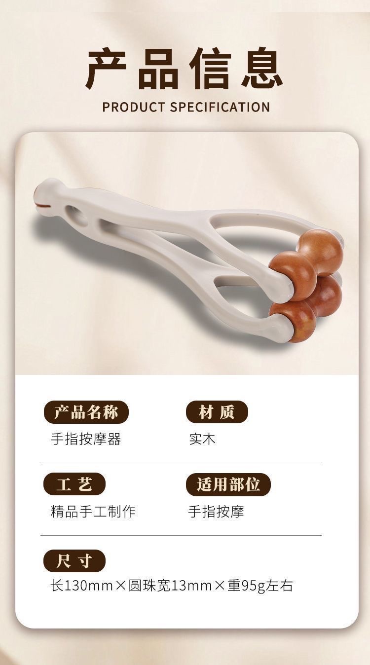 Bian Stone Finger Massage Tool Wooden Hand Joint Roller for Home Hand Care 20g overview