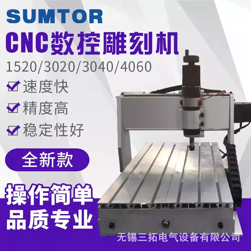 CNC3040数控小型雕刻机高精度自动三轴四轴立体雕刻PCB电路板刻字