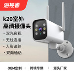 K20防水户外枪机摄像机家用安防监控无线wifi高清全彩监控摄像头