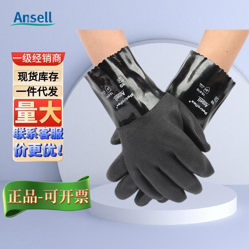 Ansell 安思尔 12-210聚氯乙烯手套石油化工防化酸碱劳保防护手套