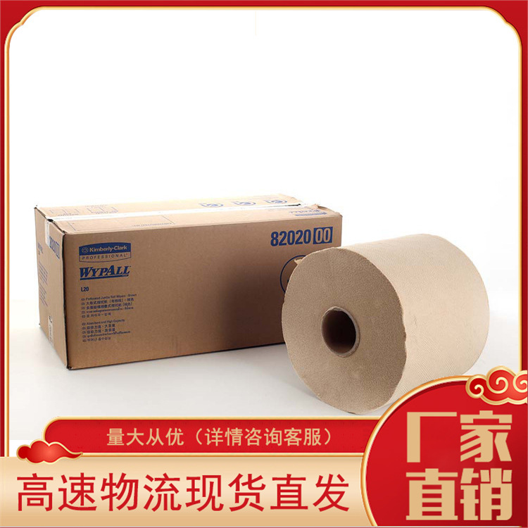 金佰利 L20 82020 大卷式 擦油纸 工业擦拭纸 擦拭布